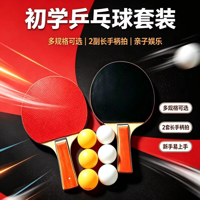 乒乓球拍正品一套成品拍初学者专业级儿童小学生比赛成人横拍直拍