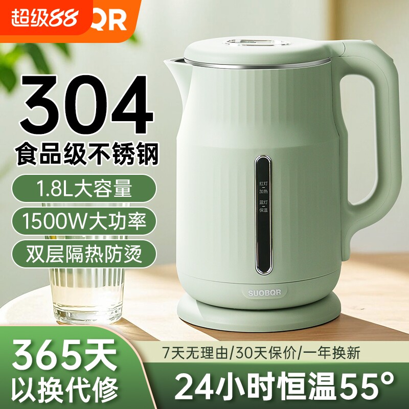 苏泊电热水壶烧水壶家用保温2025新款304不锈钢恒温大容量双层
