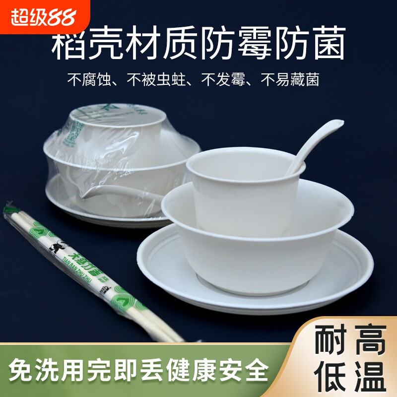 稻壳一次性餐具套装碗筷盘杯加厚露营微波炉可微波可降解便携勺子图片