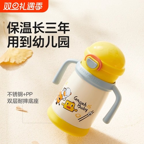 星球婴儿保温杯外出小月龄宝宝学饮杯吸管杯儿童一岁保温奶瓶手柄