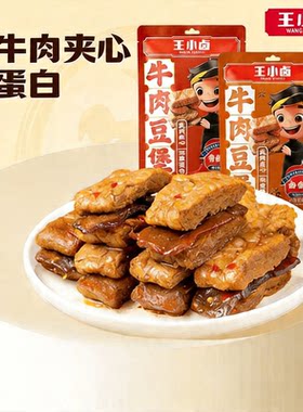 王小卤牛肉豆堡120g豆腩豆脯解馋小零食手撕素肉小吃鸡蛋袋装真空