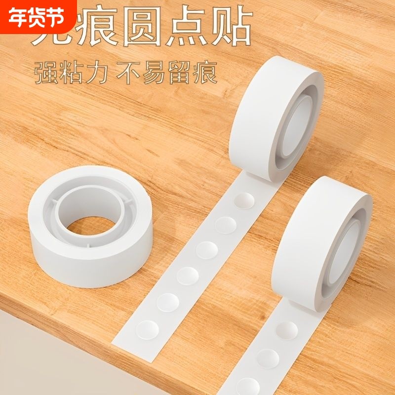 无痕点胶圆点双面胶粘气球不伤墙胶点贴透明胶带不留胶手工装饰固定