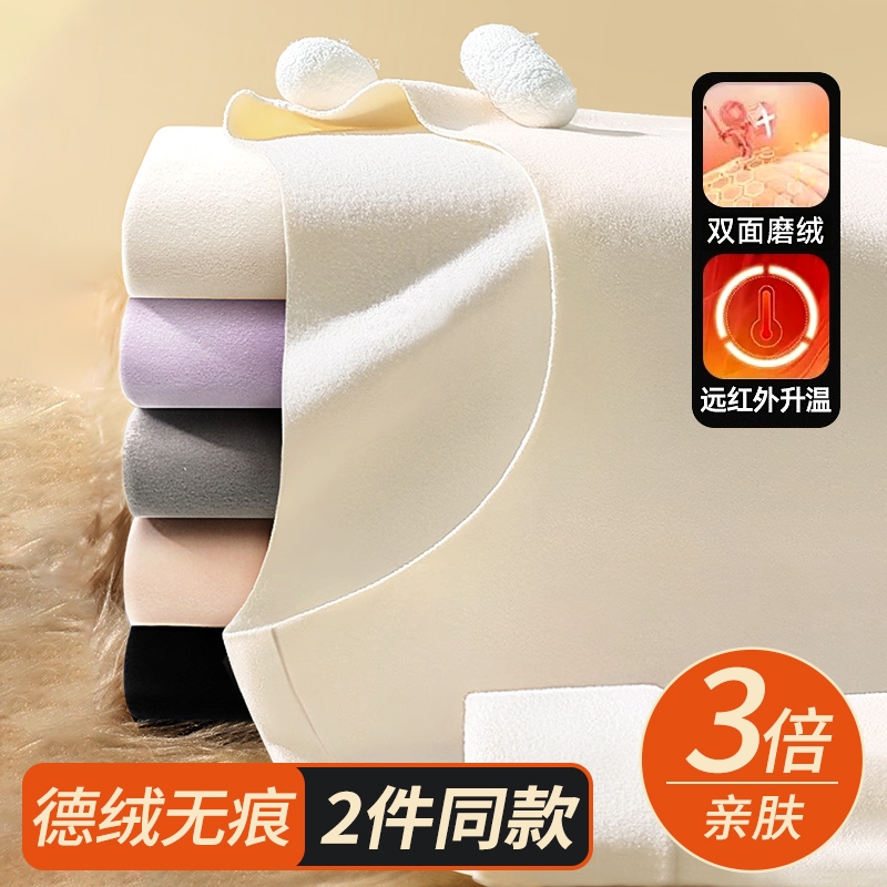 女士保暖套装德绒无痕抗菌修身款