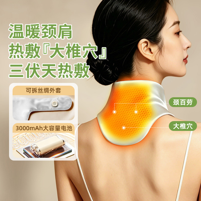 臻米自发热颈椎|超3000次加购图片