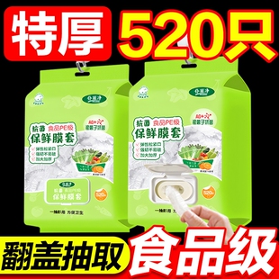 一次性保鲜膜套罩食品级厨房冰箱专用保鲜袋带碗盖大有效食物收纳