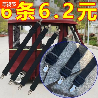 三轮车电动巴士篷布车棚固定器固定雨帘绷带夹子防滑防跑松紧带