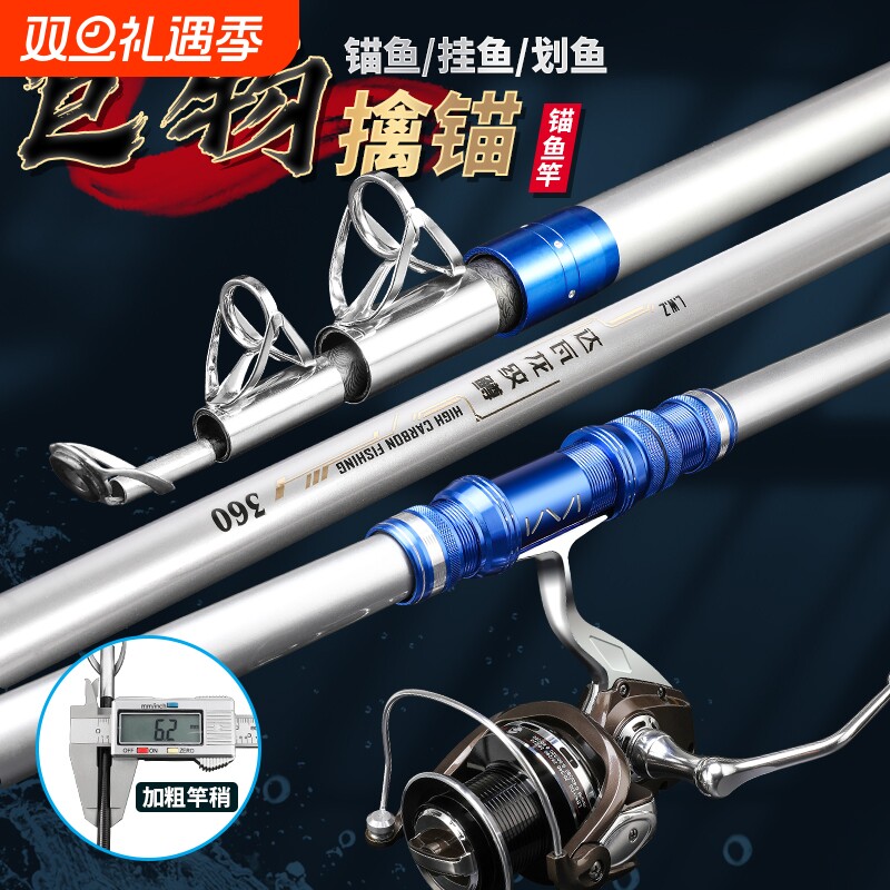 超轻超硬锚鱼杆结实不头重腰力好