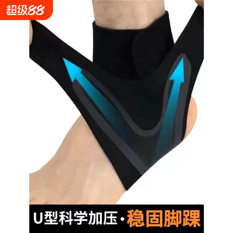 护踝脚扭伤恢复护具男女运动跑步篮球足球固定防崴脚关节康复护套