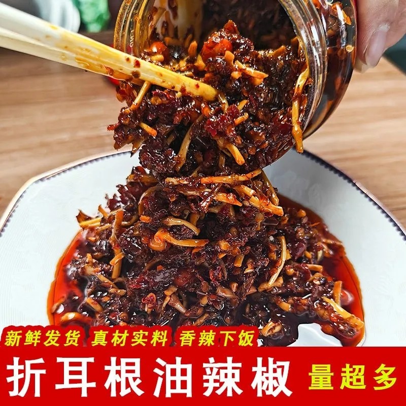 贵州折耳根辣椒酱油辣椒500g土特产下饭菜凉拌红油鱼腥草油泼辣子