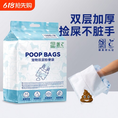 狗狗拾便袋宠物便便垃圾袋一次性