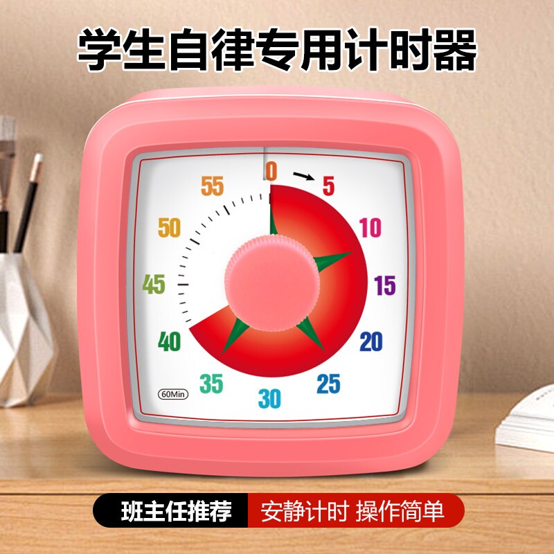 可视化计时器小学生自律神器定时闹钟儿童卡通西红柿时间管理作业图片