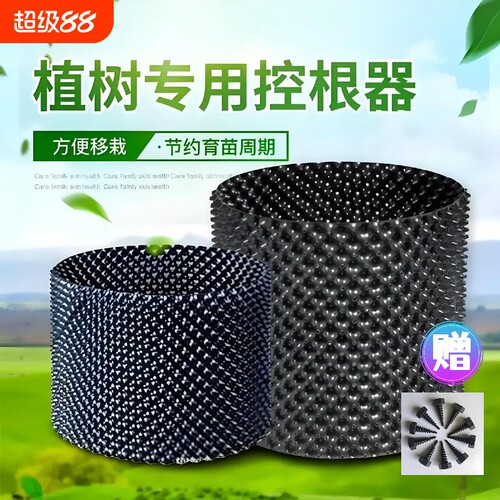 控根盆植树专用高培|千人回购