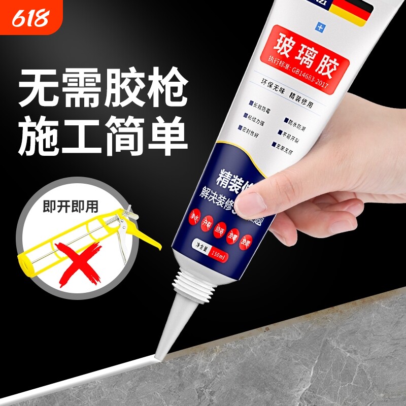 玻璃胶硅胶防水防霉厨卫小支马桶美容胶透明密封厨房门窗缝隙窗户