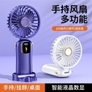 手持小風(fēng)扇2025新款 風(fēng)力桌上長續(xù)航外出靜音 隨身小型迷你風(fēng)扇USB充電辦公桌面掛脖電風(fēng)扇家用可充電式 便攜式