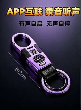 手机控制定位录音笔器实时自动超高清晰降噪神器免充电远程连接