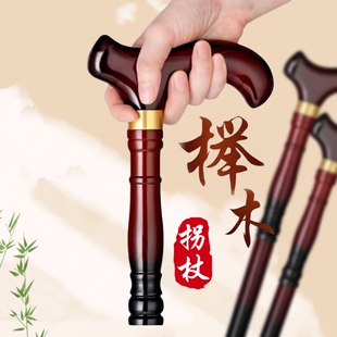 拐棍老人防滑拐杖实木四脚鸡翅木手杖老年人轻便龙头红木扶手登山