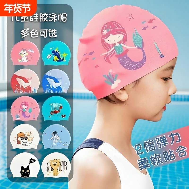 泳帽女不勒头硅胶防水长发加大号护耳成人男款2024新款儿童游泳帽,运动/瑜伽/健身/球迷用品,泳帽,淘宝优惠券,粉丝福利购,淘宝优惠卷