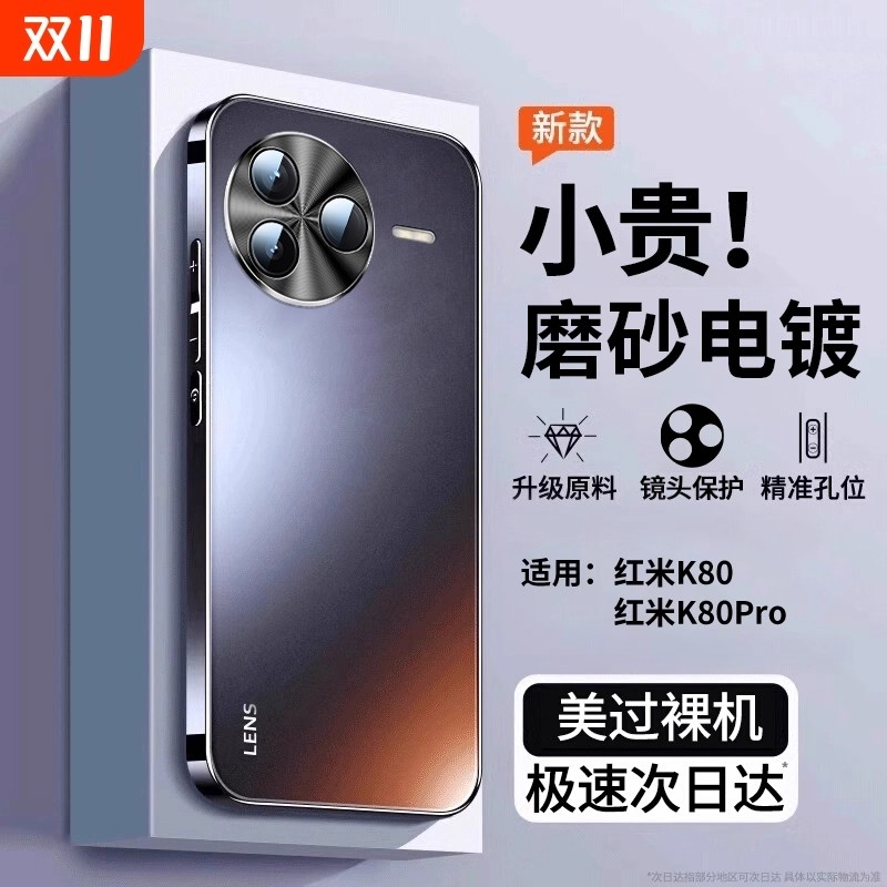 【顶配防摔】适用红米k80手机壳