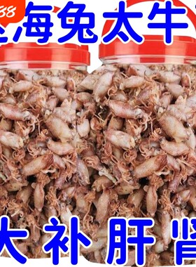 批发价】海兔干货1000g笔管鱼新鲜满籽墨鱼乌贼干鱿鱼筒尤鱼海鲜.