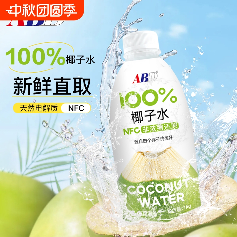 ABD100%椰子水1kg*2瓶装聚会