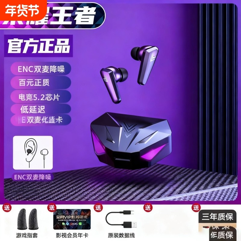 无线蓝牙耳机游戏电竞专用2025新款半入耳式吃鸡低延迟超长续航男,影音电器,蓝牙耳机,淘宝优惠券,粉丝福利购,淘宝优惠卷