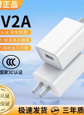 5v2a充电头usb插头电源适配器手机充电头通用双usb充电头安卓适用vivo华为充电器头5v2a慢充普通USB充电插头