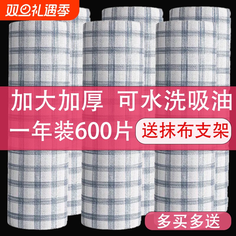 懒人抹布干湿两用家用清洁厨房用纸专用纸一次性洗碗布吸水不沾油