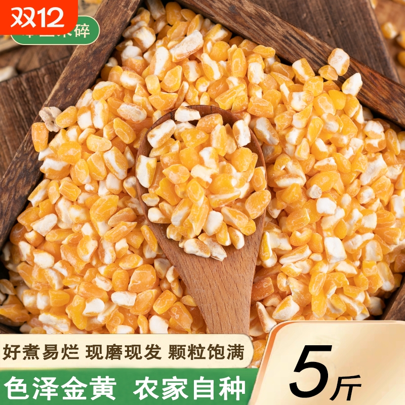 笨大碴子东北农家自产2500g玉米