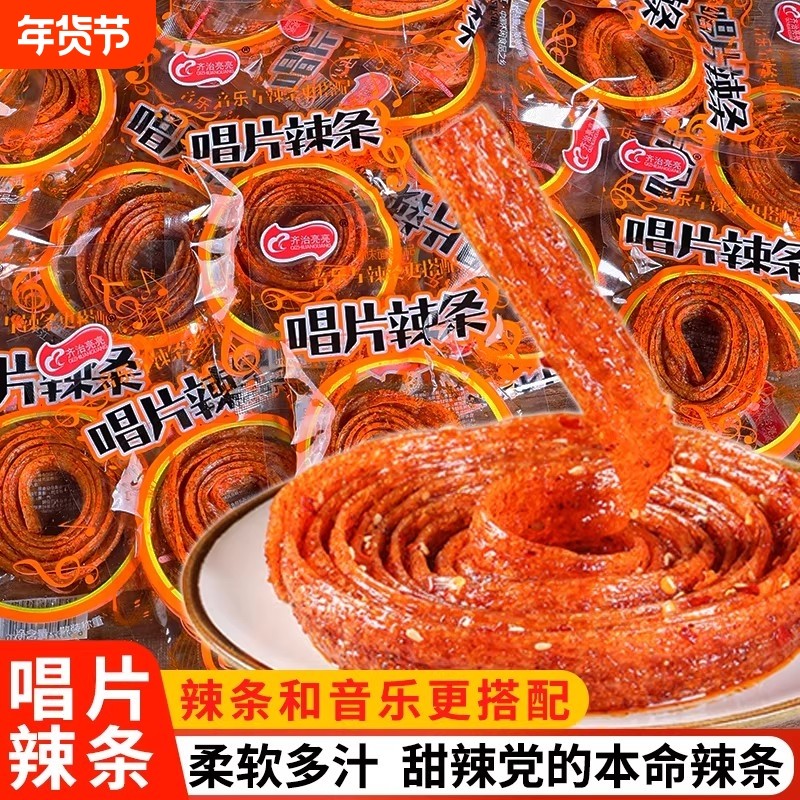 金色唱片辣条甜辣解馋超长麻辣面筋素食怀旧童年儿时经典小零食