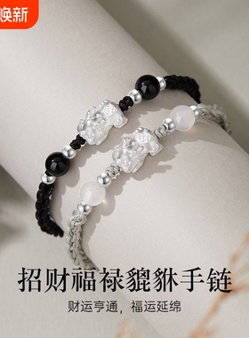 足银999貔貅手链纯银男女生手绳