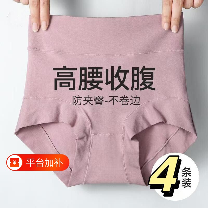 高腰内裤女士纯棉抗菌全棉裆无痕2027新款胖mm大码收腹提臀三角裤