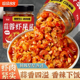 蒜蓉虾尾酱下饭菜湖南麻辣小龙虾熟食即食辣椒酱拌饭拌面香辣调料
