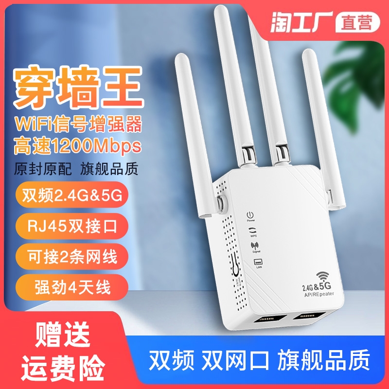 wifi信号增强放大器千兆5g家用路由器双频加强扩展网络无线网桥接wife接收扩大中继器接受高速房间地下室有线