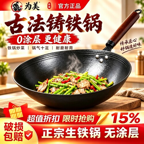 经典炒菜锅铁锅铸铁锅健康不粘锅