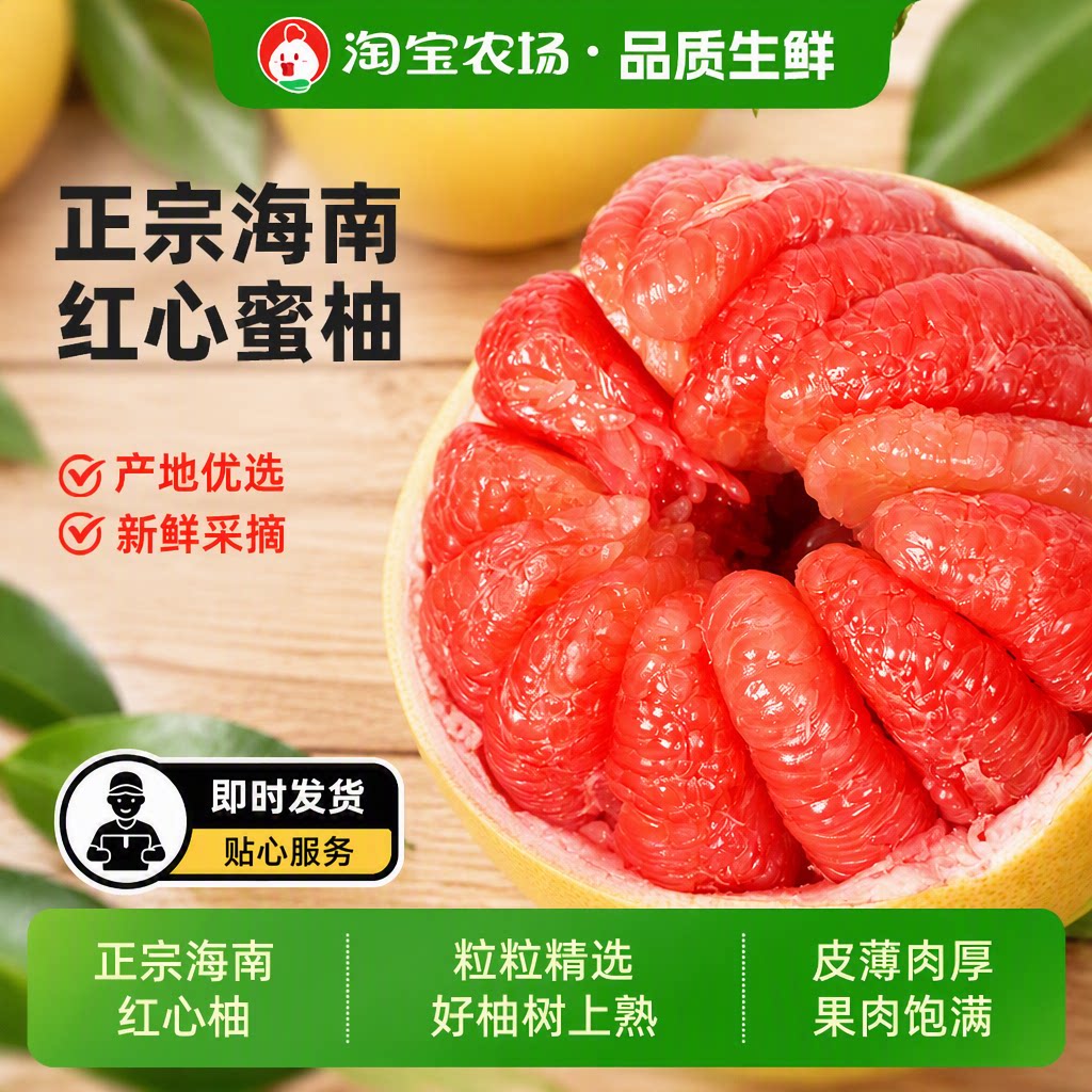 正宗蜜柚红心柚子当季红肉薄皮多汁大孕妇水果好吃的农场皮薄脆甜