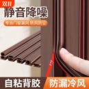 门缝密封条防盗门门框胶条隔音条窗户房门入户门防风静音神器缝隙