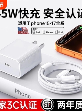 【认证快充】适用苹果iPhone17数据线充电器usb转typec手机45W车载C口15Promax快充16CarPlayPD原编织装
