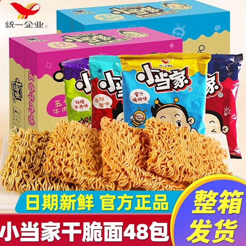 小当家干脆面整箱装干吃面方便面儿童解馋小零食小吃休闲食品