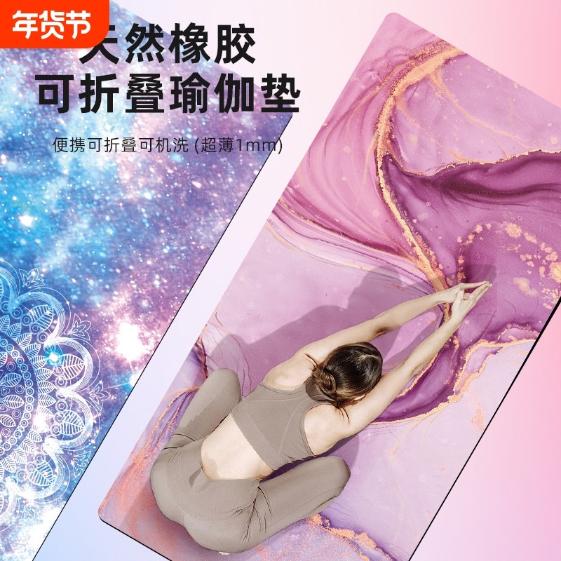 麂皮绒瑜伽垫布铺巾专业防滑橡胶旅行可折叠便携薄款专用瑜珈毯,运动/瑜伽/健身/球迷用品,瑜伽垫,淘宝优惠券,粉丝福利购,淘宝优惠卷