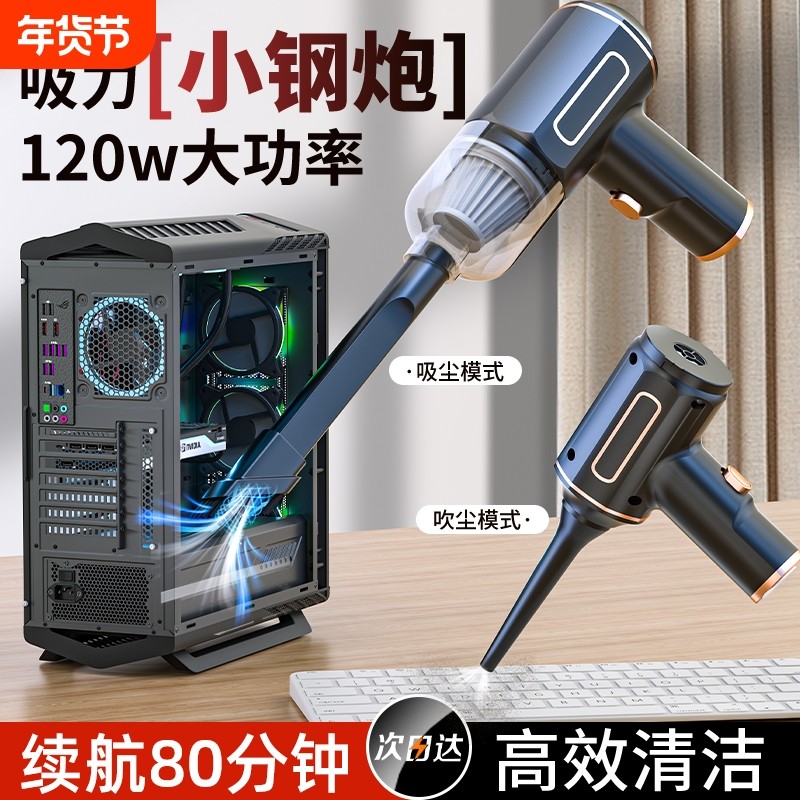 电脑吸尘器键盘机箱清灰车载车用家用两用超强吸力大功率小型手持,汽车用品/电子/清洗/改装,车用吸尘器,淘宝优惠券,粉丝福利购,淘宝优惠卷