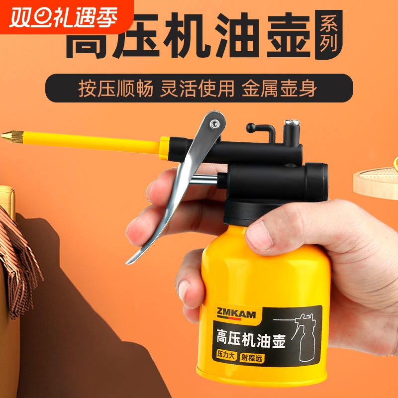 高压机油壶滴壶手动加油壶小机油