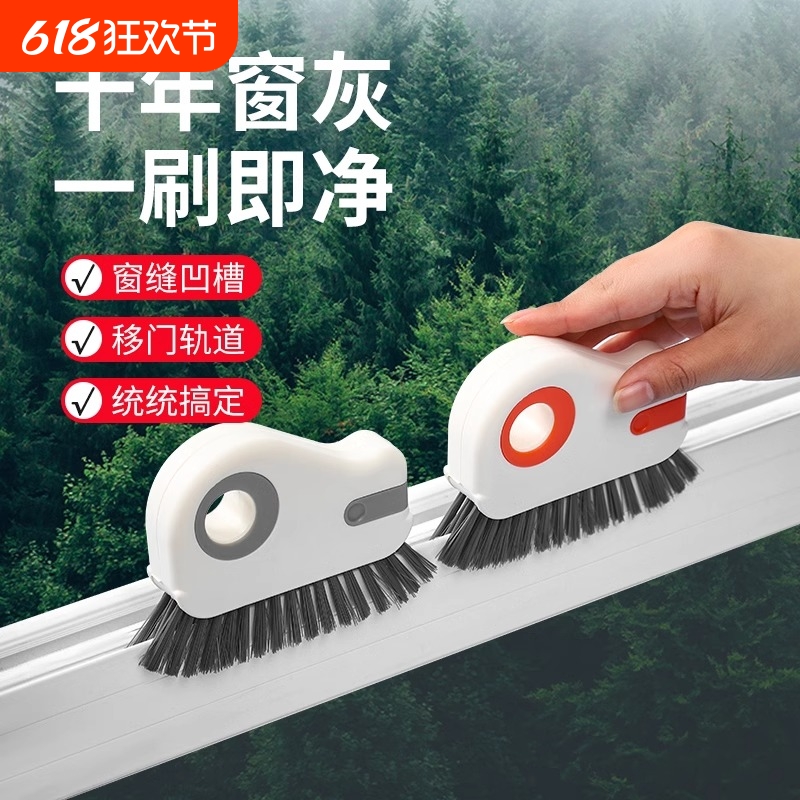 窗户缝隙清洁神器家用大扫除打扫卫生工具槽沟凹槽清洁刷门窗窗槽