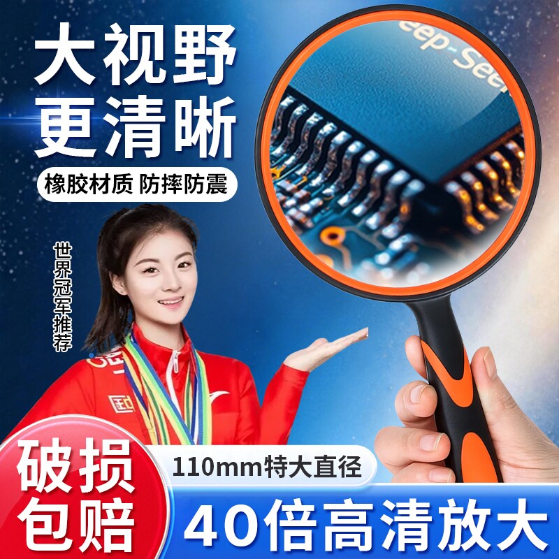 放大镜便携40倍高清正品防摔户外儿童幼儿园学生老人专用看书阅读