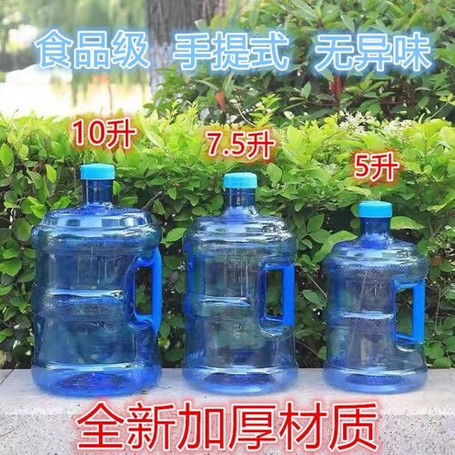 家用储水桶大容量纯净水桶食品级户外饮用水桶手提空桶饮水桶装水