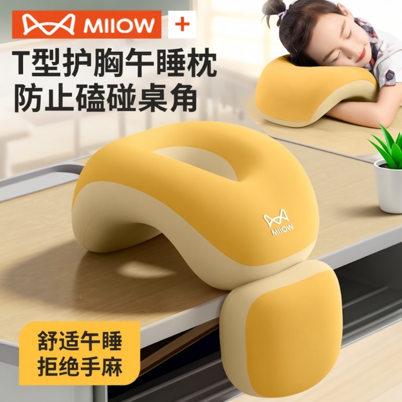 猫人学校午睡枕小学生趴睡枕教室趴桌午睡神器儿童午休睡觉抱枕头,居家布艺,午睡枕,淘宝优惠券,粉丝福利购,淘宝优惠卷