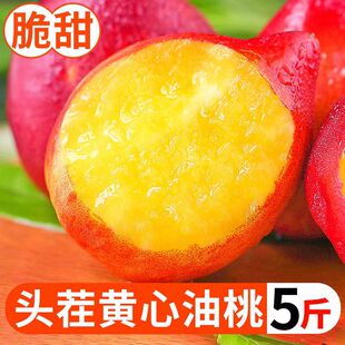黄心油桃5斤应季大桃子新鲜水果当季水密桃整箱包邮孕妇蜜脆桃10