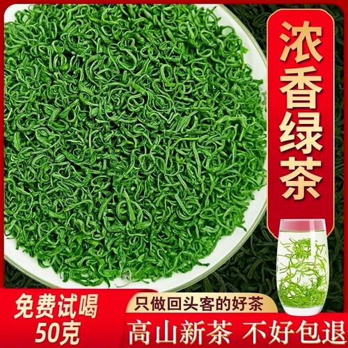 2026年新茶云雾绿茶明前春茶日照充足炒青绿茶浓香型散装袋装500g