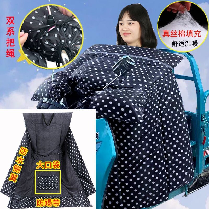 电动车三轮车挡风被 冬季新款加绒加厚加大防水