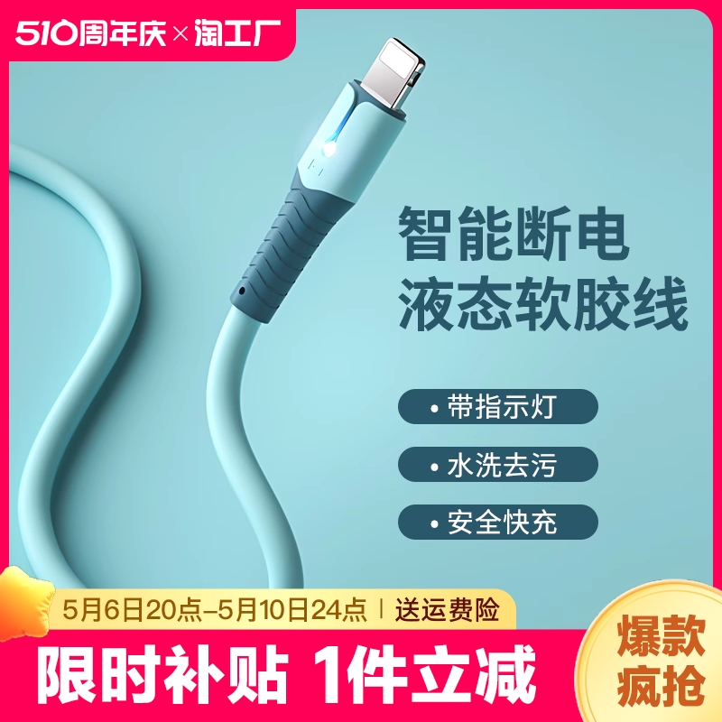 iPhone14数据线快充适用苹果13充电线11promax器12手机x短7P专用usb接口xs平板ipad车载8plus加长2米xr闪充6s 3C数码配件 手机数据线 原图主图