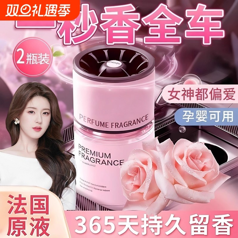 2025新款车载香薰持久留香高档汽车专用香水车内用净化空气去异味